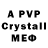 МДМА crystal Grorm Heart