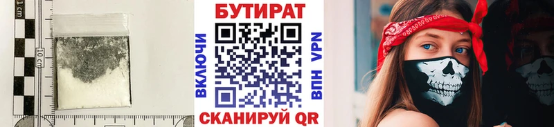 БУТИРАТ BDO 33%  Сольцы 
