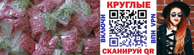 ЭКСТАЗИ круглые  продажа наркотиков  Сольцы 