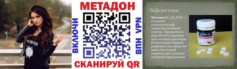 дарнет шоп Сольцы МЕТАДОН VHQ